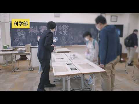 文京学院大学女子中学校 高等学校：「文女祭」
