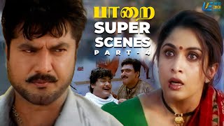 Download lagu Paarai Super Scenes  Part - 4 | R. Sarathkumar | Jayaram | Meena | Ramya Krishnan mp3