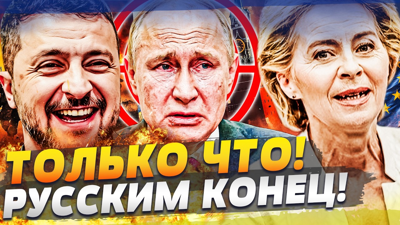 🔥ТОЛЬКО ЧТО! ЕВРОПА ВЖАРИЛА: ЭТО ВАМ ЗА УКРАИНУ! АДСКАЯ МЕСТЬ РУССКИМ: ВСУ РА
