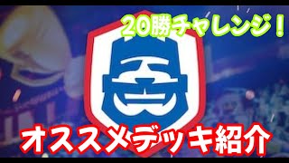 【クラロワ】20勝チャレンジでも使えるデッキ紹介！ラヴァディガー編