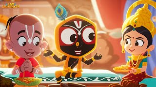 Download lagu जब भगवान को याद आया भूखा दोस्त बलराम! देखिए चमत्कारिक प्रसाद की कहानी!| Jay Jagannath | Jagnnath mp3 Download lagu जब भगवान को याद आया भूखा दोस्त बलराम! देखिए चमत्कारिक प्रसाद की कहानी!| Jay Jagannath | Jagnnath mp3