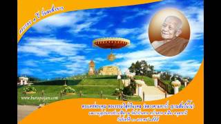 หลวงตามหาบัว