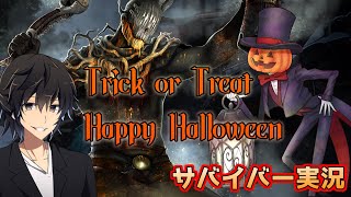 【生放送】ここは任せて先に行け！サバイバー実況【デッドバイデイライト】
