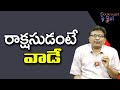 Alluri District Case రాక్షసుడంటే వాడే