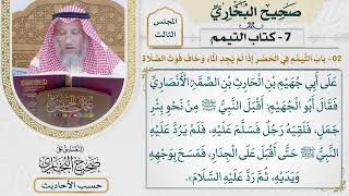 [337] حديث: أقبل النبي من نحو بير جمل [[كتاب التيمم] - باب التيمم في الحضر]