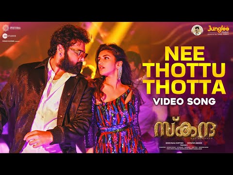 Nee Thottu Thotta Video Song | Skanda | Ram Pothineni, Sree Leela | Boyapati Sreenu | Thaman S
