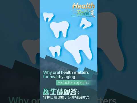A doctor explains: Why oral health matters for healthy aging