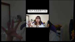川口市のコンビニは夜になるとフロアになる　#川口市 #クルド人 #コンビニ #おすすめ
