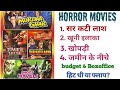 Bollywood Horror Movies Unknown Facts Budget And Boxoffice Hit Flop B Grade Movies Shakti Kapoor