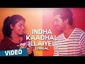 Indha Kaadhal Illaiyel Song with Lyrics | Zero | Ashwin | Sshivada | Nivas K Prasanna | Shiv Mohaa