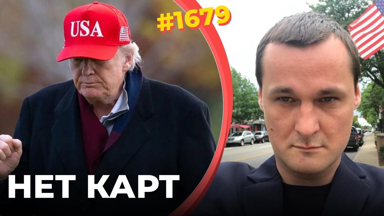 Трамп глупо проиграл войну Ирану | Президента США убедили, что эскалация буд?