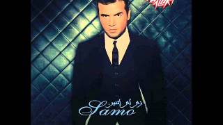 كلمات اغنية بنات سامو زين