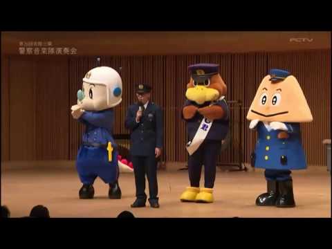 第26回北陸三県警察音楽隊演奏会　４　STOP振り込め詐欺（警察音楽隊広報劇団もったない座）　2019年11月2日