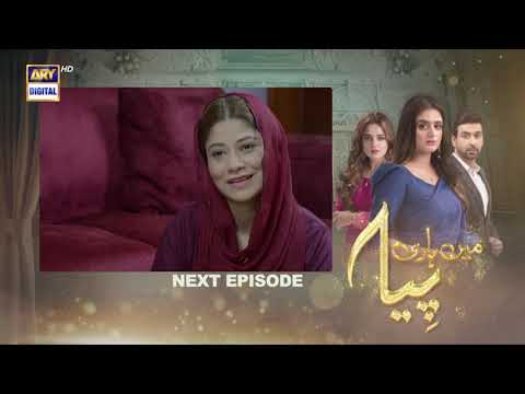 Mein Hari Piya Episode 18 - Teaser - ARY Digital Drama