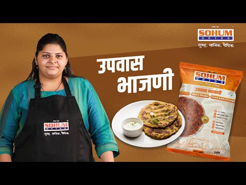 Sohum Udyog video