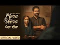 Mera Veera (official Video) | Lovely Noor | Rakhdi Special | Latest Punjabi Song 2023