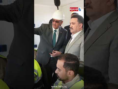 فيديو | رئيس الوزراء محمد شياع السوداني يوجه بإزالة التعارضات عن أنبوب غاز محطة بسمايا