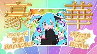 ！？のセカイ -完全版-  / タケノコ少年
