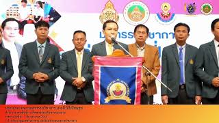 ประมวลภาพกิจกรรมการแข่งขันงานมหกรรมวิชาการ เก่ง ดี วิถีเปี่ยมสุข (สพม.หนองคาย)
