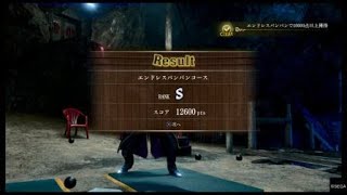 龍が如く８外伝 Pirates in Hawaii_エンドレスバンバンSクリア　yakuza8 endlessbangbang Srankclear