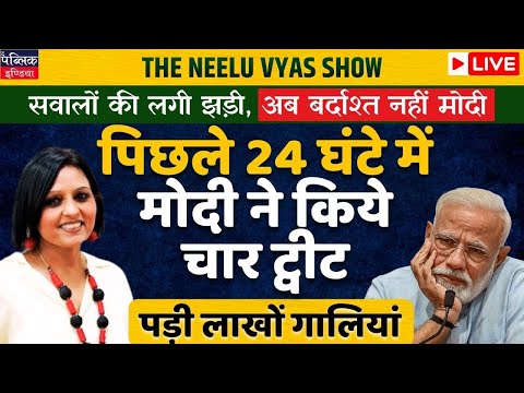 Modi's appeals again face flak , people say PM has beocme unbearable | LIVE