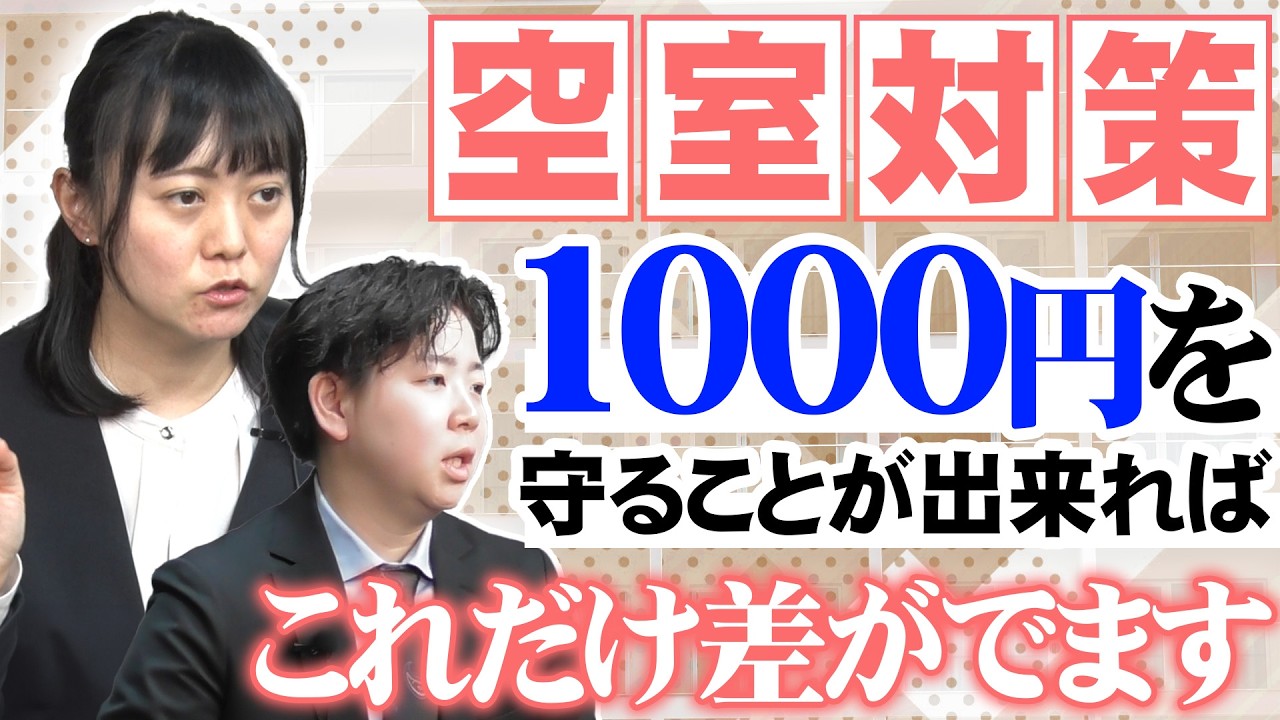 【賃貸経営】決まり市況だからこそ、見落としがちな‶収益の差”