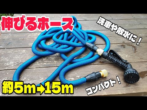 Super compact! Watering with an extendable hose is super convenient