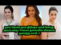 The Producer Showed Me That I Can T Adjust It Trisha Trishavideo 70mm Tamilactress