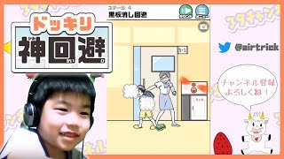 【4歳児ゲーム実況】ドッキリ神回避