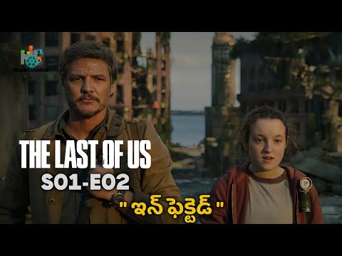 The Last of Us Season 1 Episode 2 Explained In Telugu | HBO Max | Hotstar | Movie Lunatics |