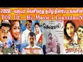 2000 Top 10 Tamil Movies Countdown 2000 வருடத்தின் டாப் 10 தமிழ�