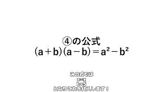 【中学数学】式の計算【解説】