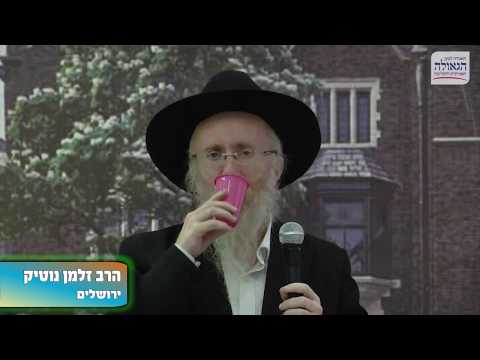 הרב זלמן נוטיק על נסיעה לרבי שליט"א מלך המשיח