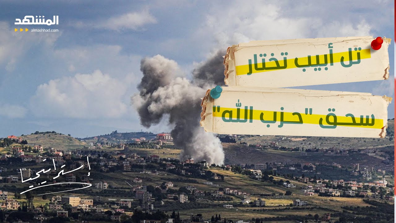 إسرائيل ترفض استغاثة بيروت وتستعد لمسح "حزب الله"! - استراتيجيا