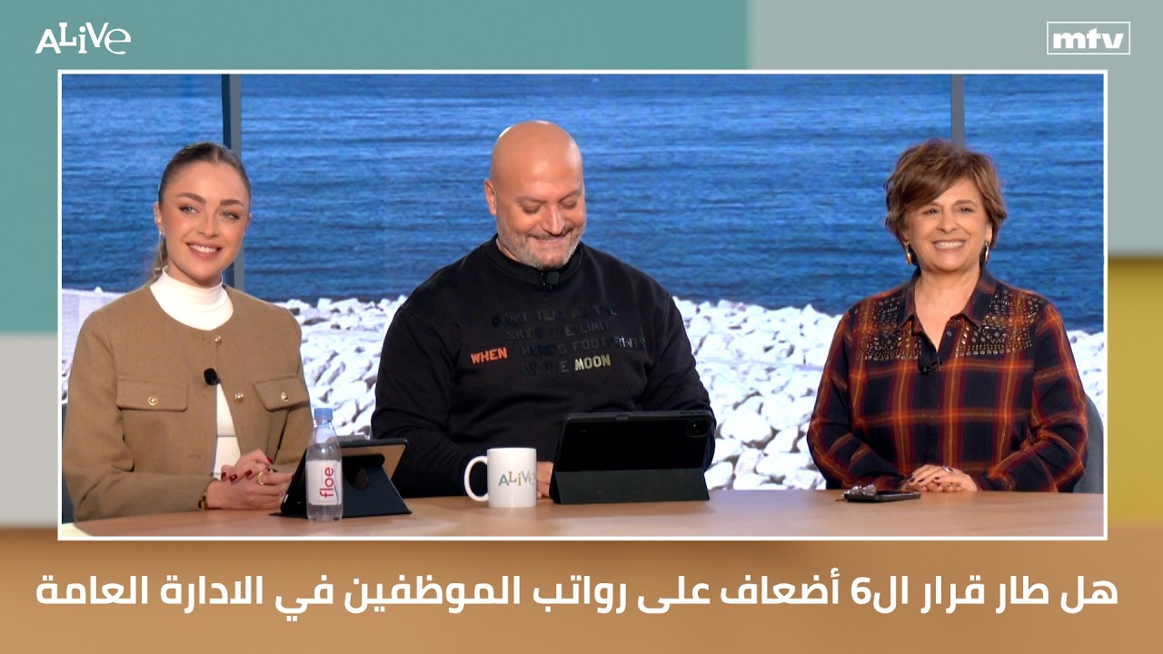 هل طار قرار ال٦ أضعاف على رواتب الموظفين في الادارة العامة