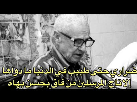 Amer Ezzahi ( Zaouedna Fi Hmak) عمر الزاهي في قصيدة زاودنا في حماك يا نور الهدى