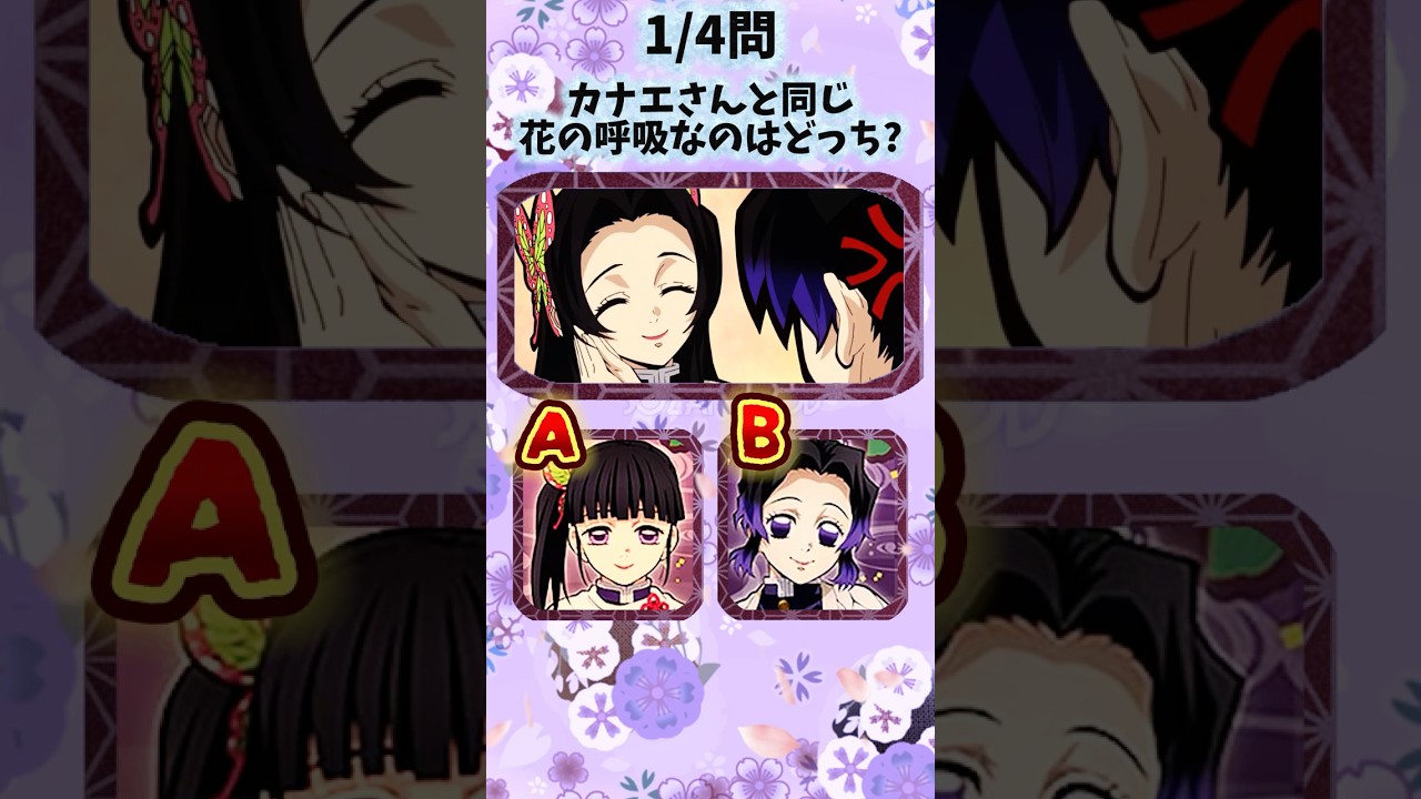 【鬼滅の刃クイズ】鬼滅好きならもちろん正解できるよね！！