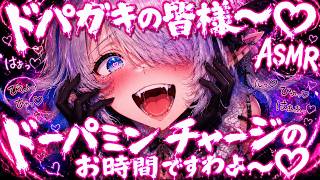 😵‍💫ドパガキ専用😵‍💫メスガキ無限ｶﾘｶﾘ…♡ヤンデレ女王様罵倒オノマトペASMRカウントダウン