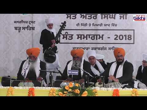 Aaj Hamare Greh Basant Bhai Nirmal Singh Darbar sahib