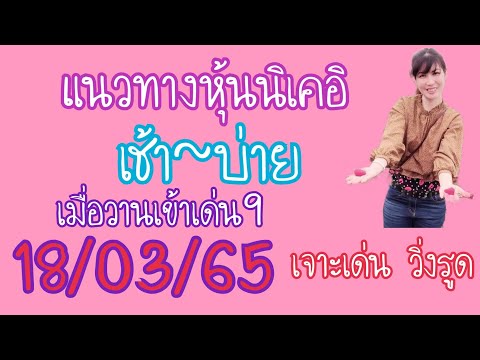 หวยนิเคอิ