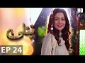 Drama Titli Episode 24 Urdu1 Dramas Hania Amir Ali Abbas