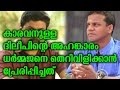 Dileep Shouted Dharmajan
