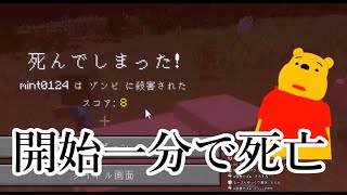 光の速さで他界する熊