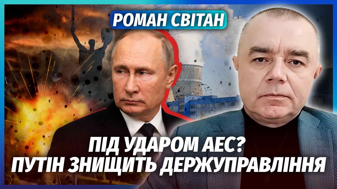 🚀СВІТАН: ІНСАЙД ПРО НОВИЙ УДАР РФ ПО КИЄВУ! Вони задумали КАТАСТРОФУ. Так ЗН?