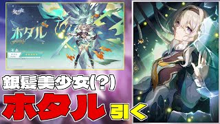 【崩スタ】ク〇ーラさんすり抜けやめてください...【崩壊スターレイル】【ゆっくり実況】