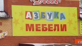 город Свободный прогулка по городу #5. Февраль 2018