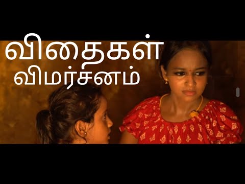 Vithaikal Short film review | Tamil short film | Mr.Tamizhan | Thamizh | Tamil Seed | தமிழ் விதை