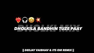 Download lagu DHOLKILA BANDHIN TUZ PAY - HALGI MIX DEEJAY VAIBHAV & ITS OM REMIX #djremix #viral #viralsong #dj  mp3