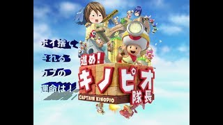 （ゆっくり実況）メイコとカイトが進め！キノピオ隊長の体験版をプレイしてみた。