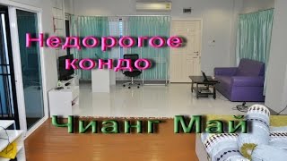 preview picture of video 'Недорогое кондо в Чианг Мае Ban Jed Yod condo'